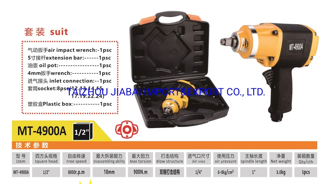 Mini Size Light Weight Twin Hammer 1/2 &quot; Pneumatic Air Impact Wrench
