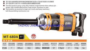 Steel Plastic Professional Max Torque 4500 Rpm 1 Inch Air Impact Wrench