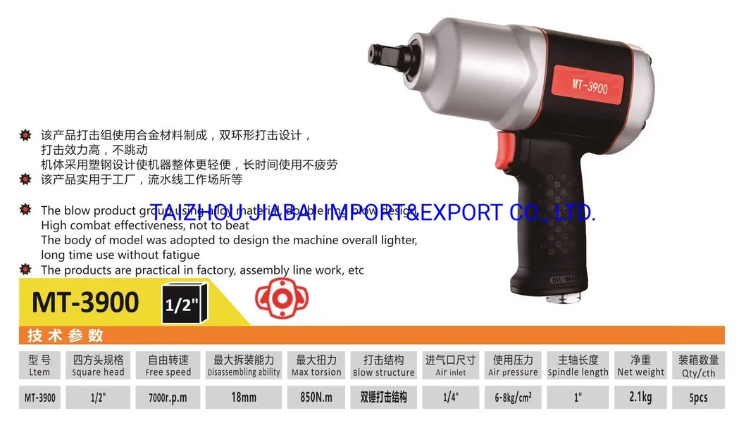 1/2&prime;&prime; Inch Pneumatic Air Impact Wrench for Car with 10PCS Sockets