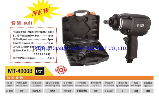 CE Certificate Approved 1/2′′ Inch Air Pneumatic Impact Wrench