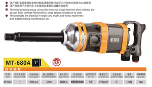 Steel Plastic Professional Max Torque 4500 Rpm 1 Inch Air Impact Wrench