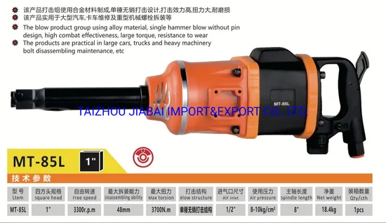 1′′ Inch Square Drive Short Anvil Air Pneumatic Torque Impact Wrench