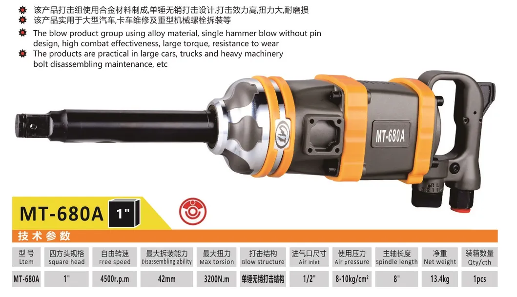 Chinese Factory Industrial Max Torque 4500 Rpm 1 Inch Air Impact Wrench