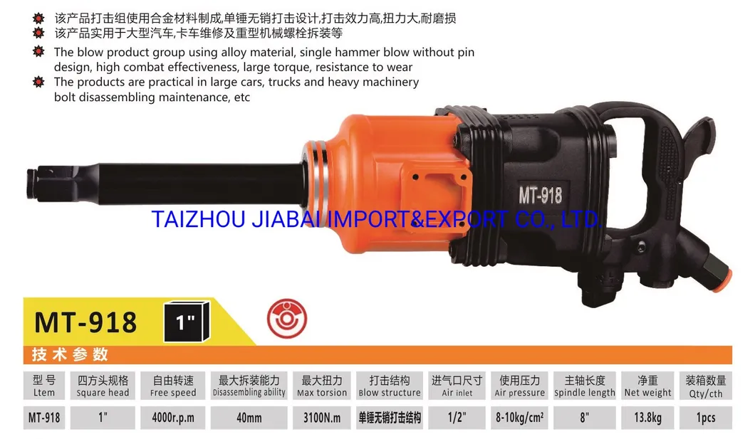 Industrial Pneumatic Air Impact Wrench for Large Cars 1 Inch Wrench