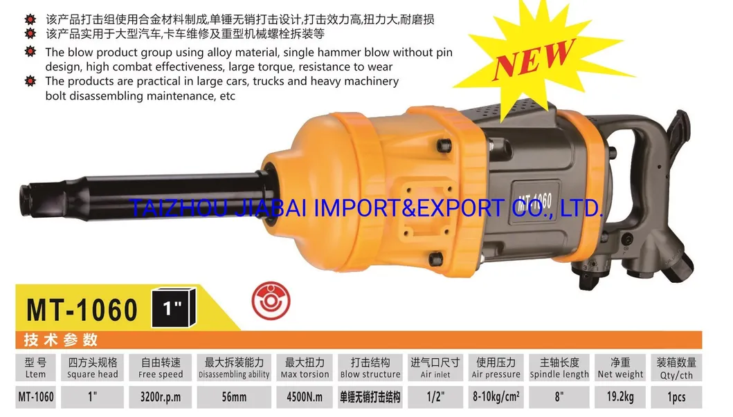 Professional Level Powerful Composite Housing 1 Inch Air Impact Wrench