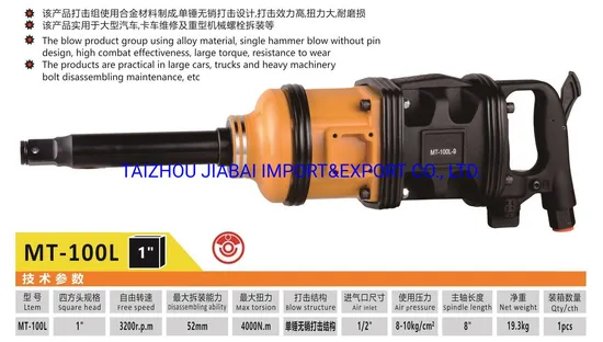 Pneumatic Air Torque Impact Wrench for Truck Tractor Construction 1 Inch