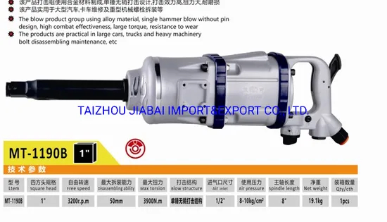 Alloy Material 1 Inch Pneumatic Air Torque Impact Wrench