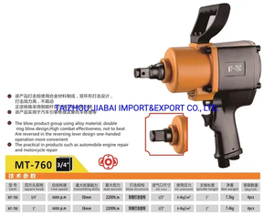 3/4 Inch Torque Air Impact Wrench with Twin Hammer