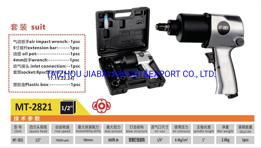 Heavy Duty Auto Air Gun Tools Sets 1/2 Inch Air Impact Wrench