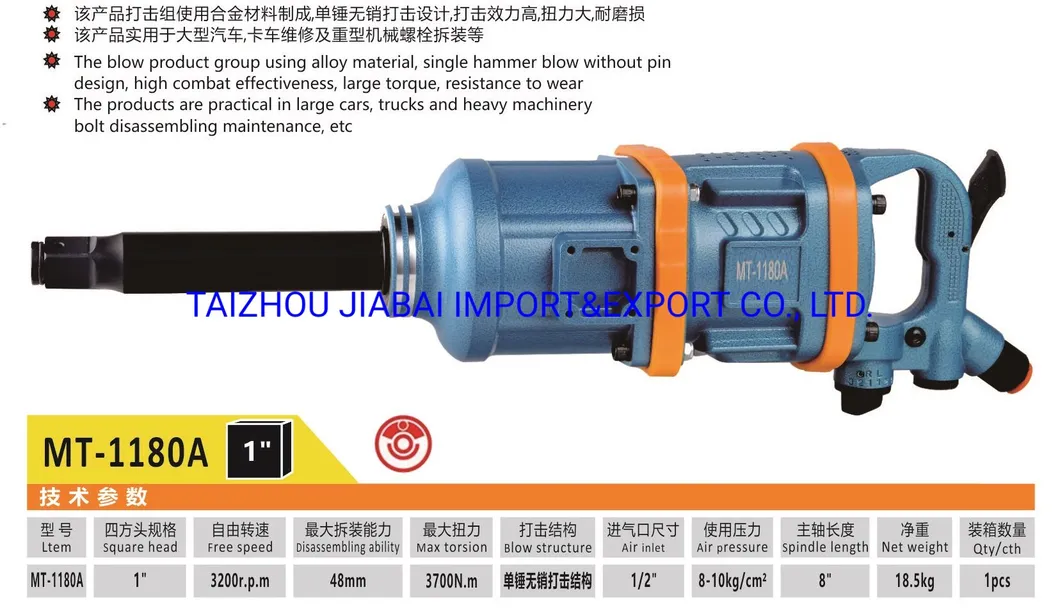 Industrial Bus Truck Duty 1&prime;&prime; Inch Air Impact Wrench with 1&quot; Inch Square Drive Size